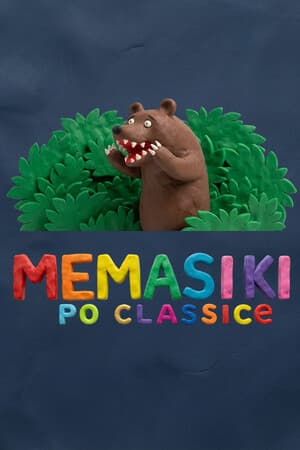 МЕМАСИКИ ПО КЛАССИКЕ