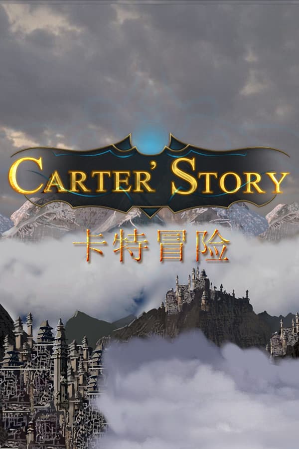 Carter Story / 卡特冒险