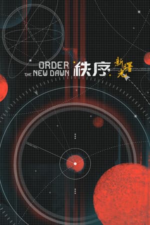 Order: The New Dawn