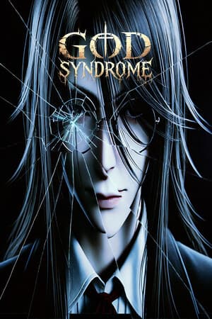 God Syndrome