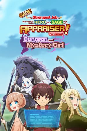 GAME The Strongest Job Is Apparently Not a Hero or a Sage, but an Appraiser (Provisional)! ~Dungeon and Mystery Girl~