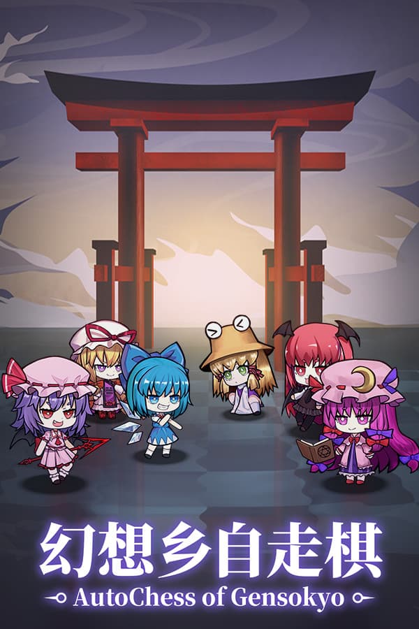 AutoChess of Gensokyo
