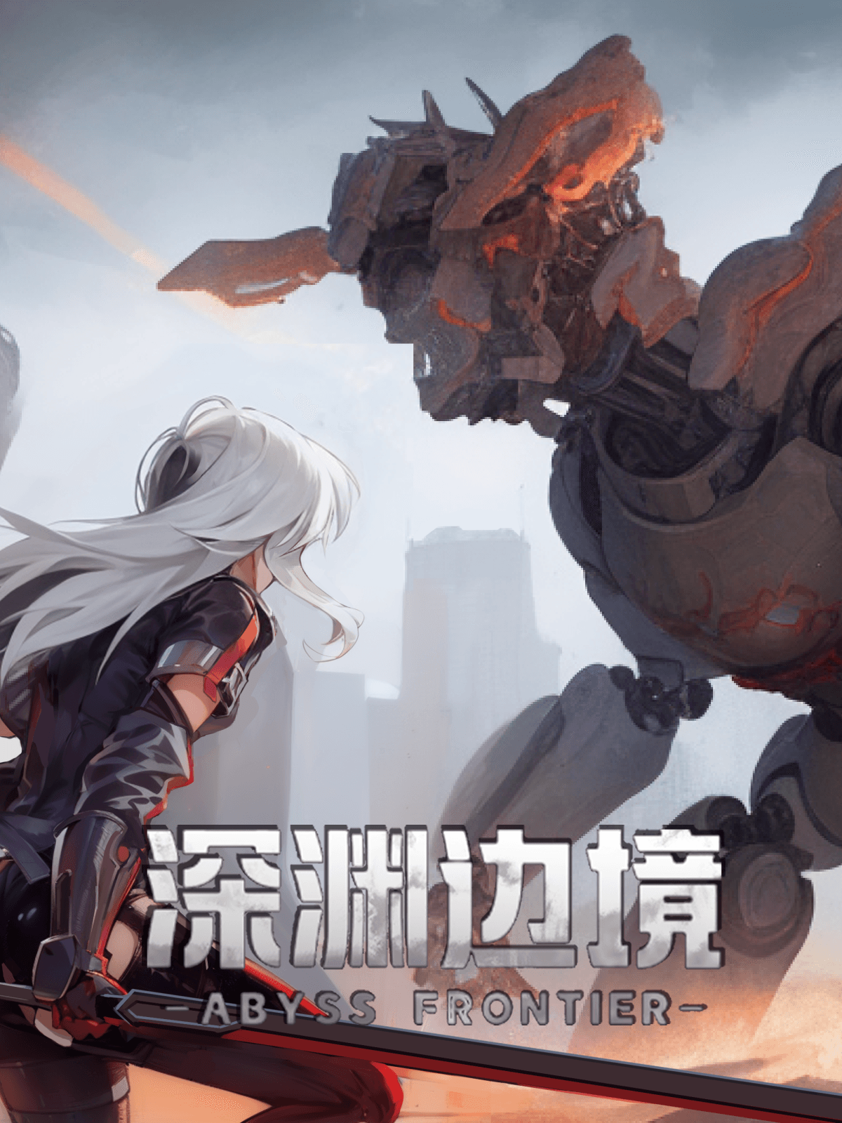 STARS ERA: ABYSS FRONTIER