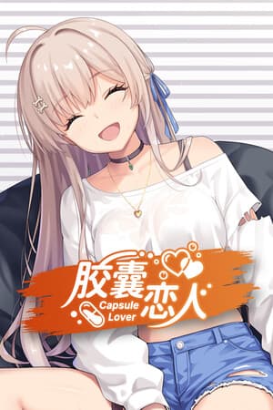 Capsule Lover
