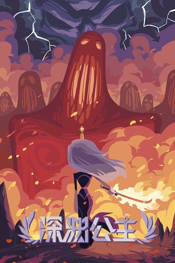 深渊公主 Release The Bride