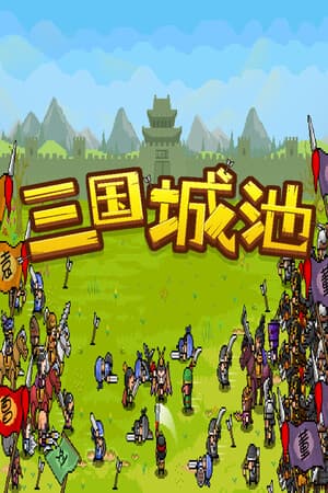 Three Kingdoms Cities