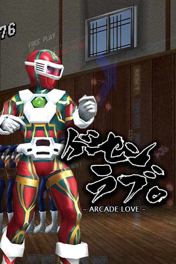 Arcade Love / ゲーセンラブ。