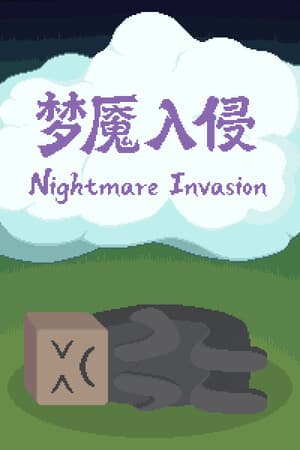 Nightmare Invasion