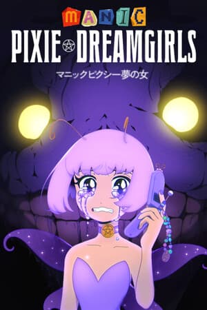 Manic Pixie Dreamgirls