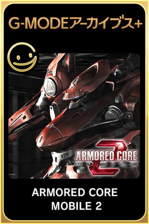 G-MODEアーカイブス+ ARMORED CORE MOBILE 2