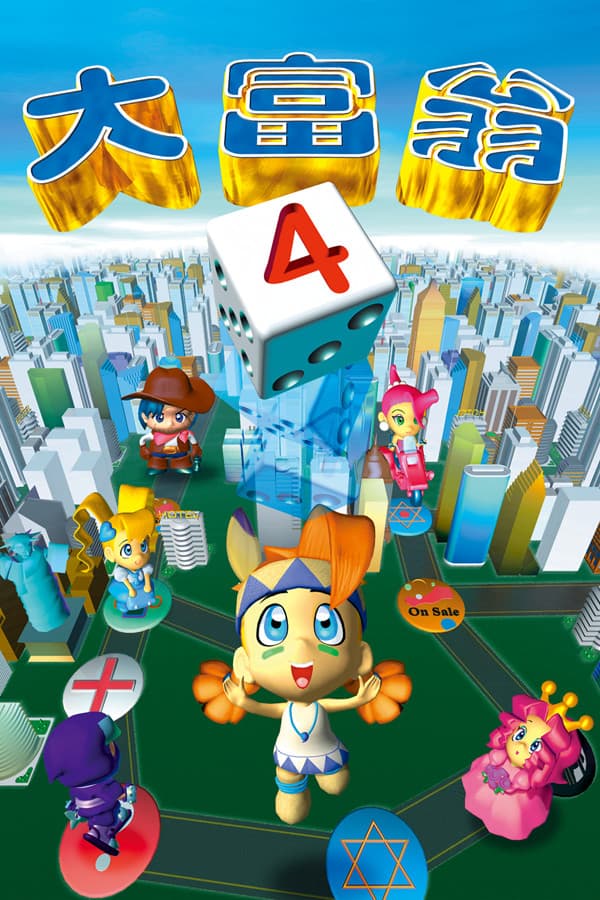 Richman 4