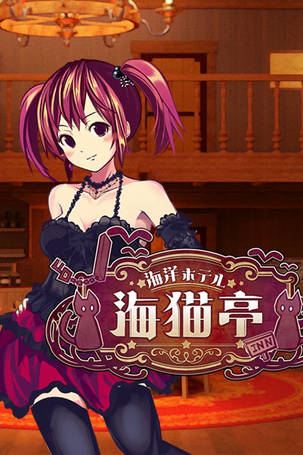 The Sea Hotel: Umineko Tei
