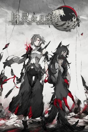 Souls of Chronos Gaiden