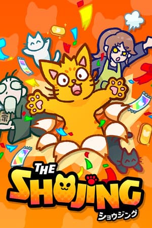 SHOJING ショウジング