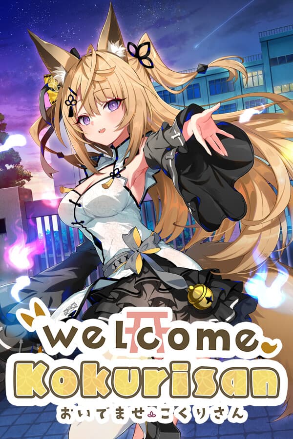 おいでませ、こくりさん - Welcome Kokurisan -