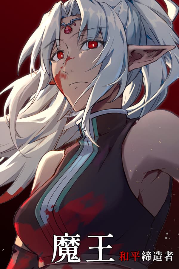 Dark Lord: Peacemaker