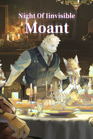 幻视之夜 Night of invisible:Moant
