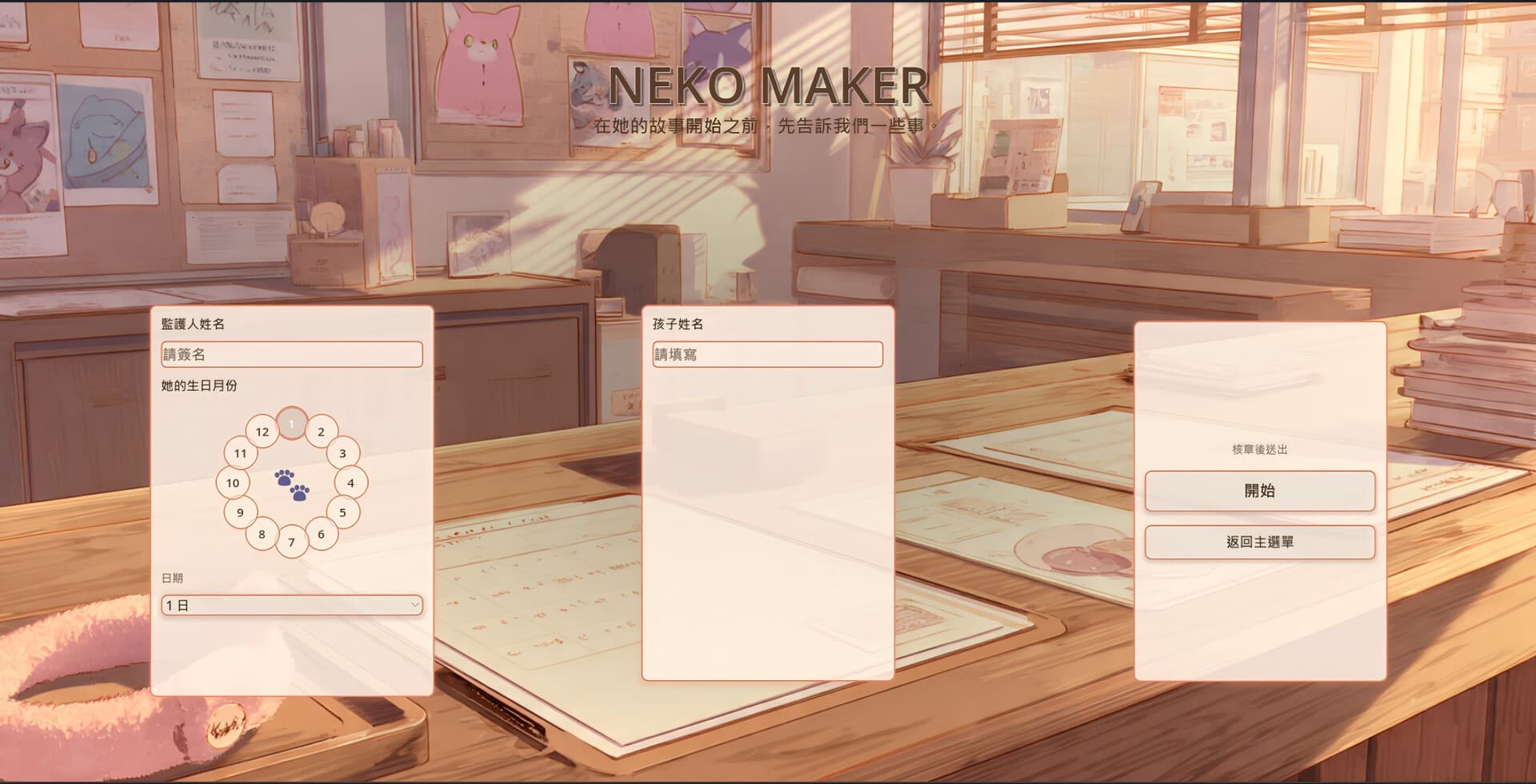 Game Image