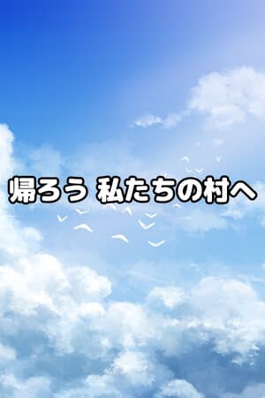 Let's go back to our village