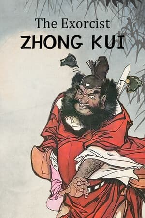 ZHONG KUI