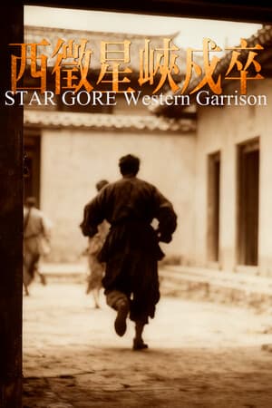 STAR GORE Western Garrison