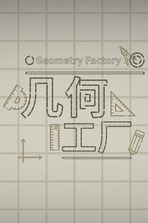 Geometry Factory