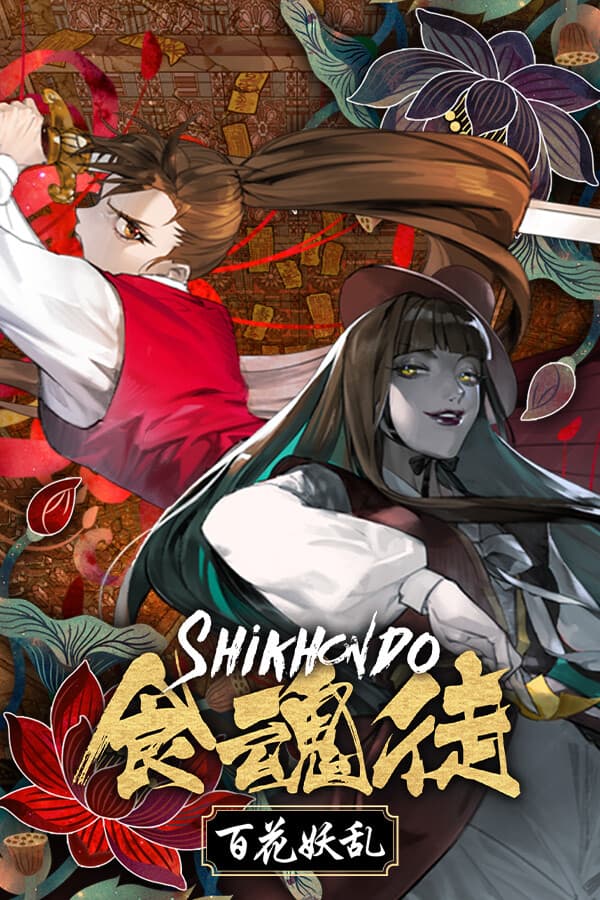 Shikhondo: Youkai Rampage