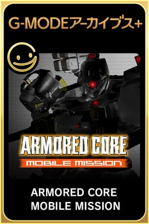 G-MODEアーカイブス+ ARMORED CORE MOBILE MISSION