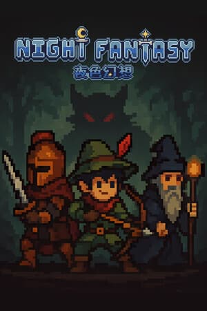 Night Fantasy 夜色幻想
