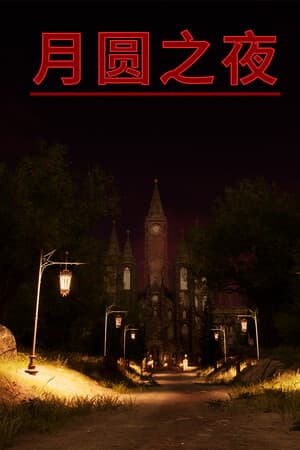 The Night Of The Full Moon