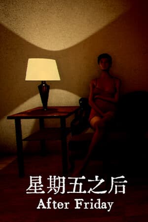 After Friday 星期五之后