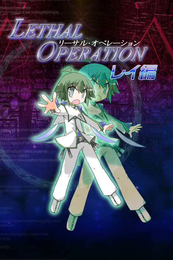 Lethal Operation Episode 2 destroyer Rei