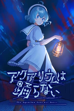 The Aquarium does not dance