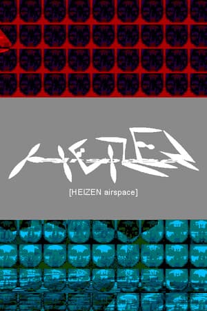 HEIZEN Airspace