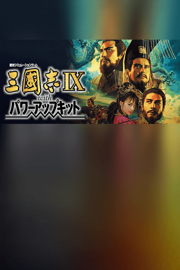 Romance of the Three Kingdoms IX with Power Up Kit