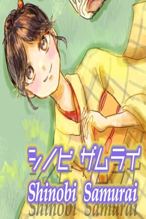 シノビザムライ／Shinobi Samurai