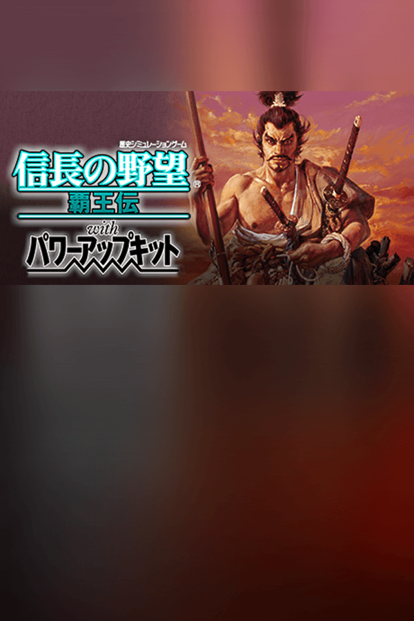 NOBUNAGA'S AMBITION: Haouden with Power Up Kit