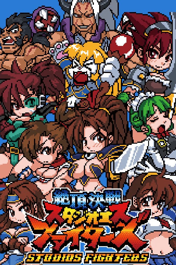 StudioS Fighters: Climax Champions