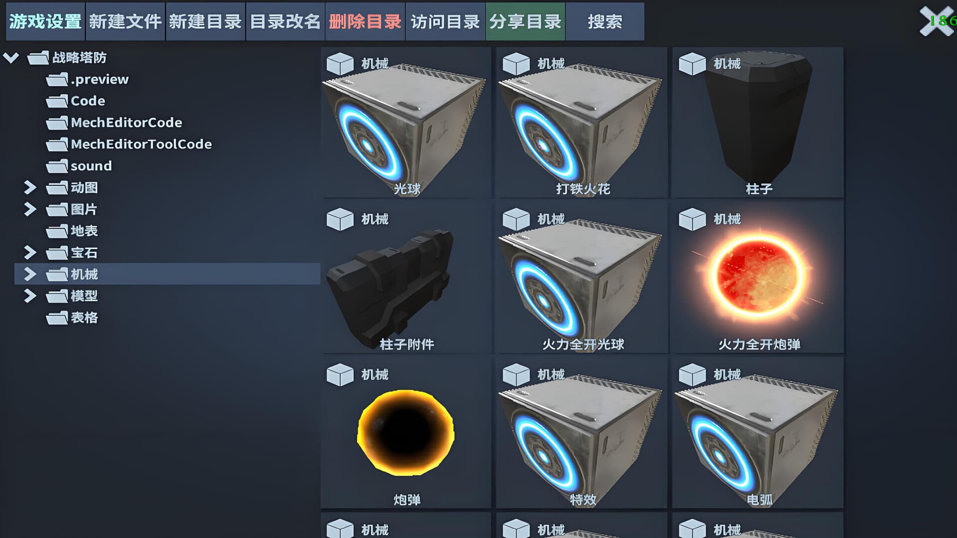 Game Image
