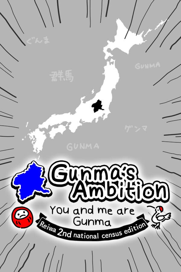 Gunma's Ambition -You and me are Gunma- Reiwa 2nd national census edition