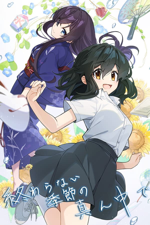 In the Midst of a Neverending Season