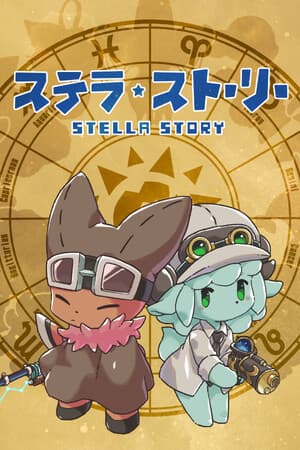 StellaStory