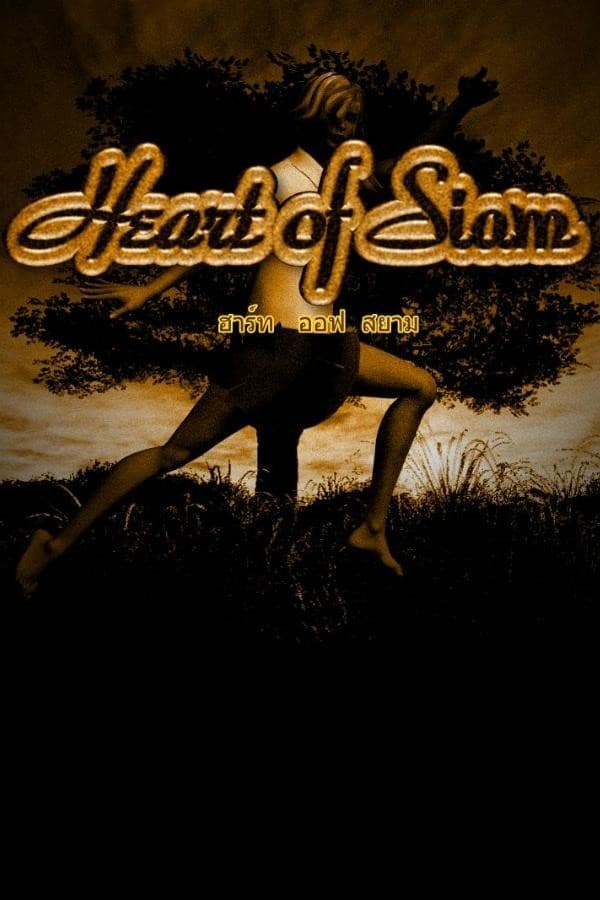 Heart of Siam